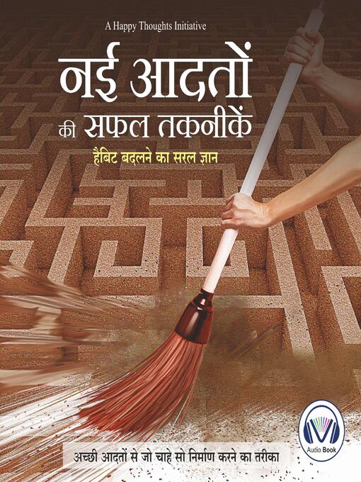 Title details for Nayi Aadton Ki Safal Takniken (Hindi edition) by Tejgyan Global Foundation - Available